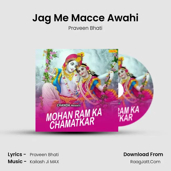 Jag Me Macce Awahi MP3 Song by Praveen Bhati Cover