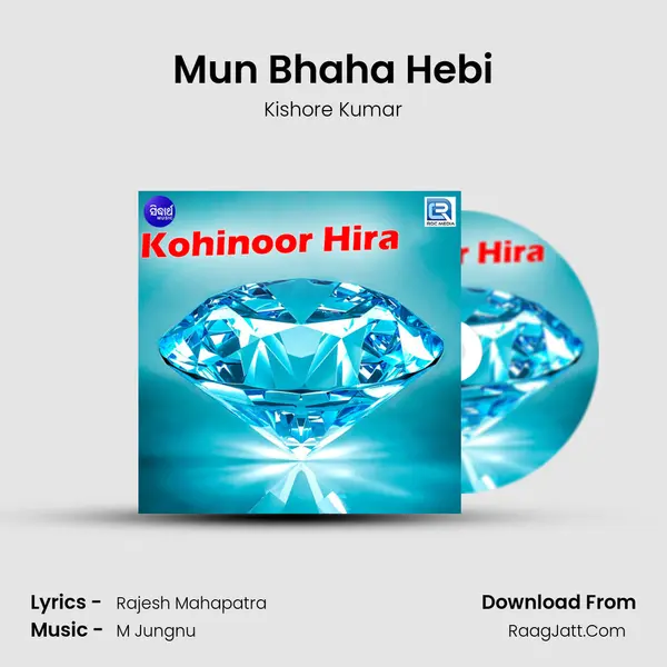 Mun Bhaha Hebi MP3 Song by Kishore Kumar Cover