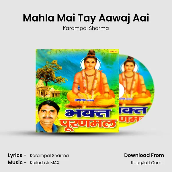 Mahla Mai Tay Aawaj Aai MP3 Song by Karampal Sharma Cover