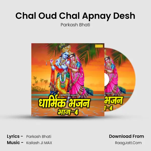 Chal Oud Chal Apnay Desh mp3 song