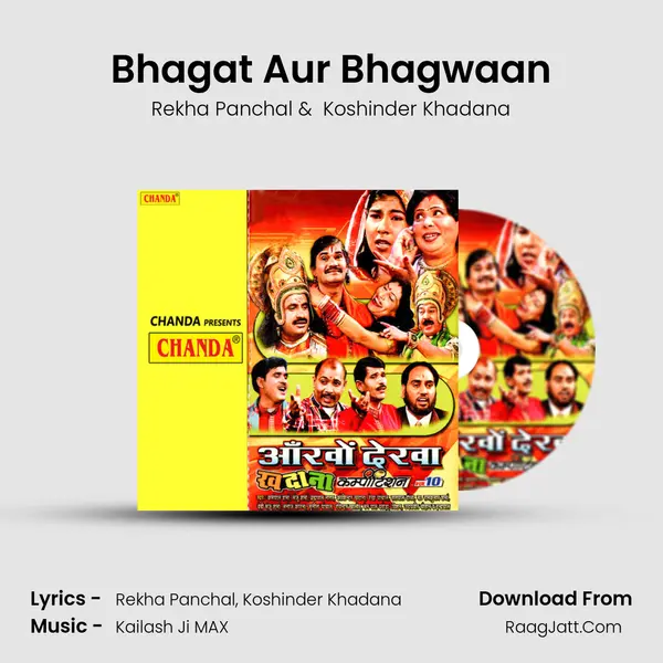 Bhagat Aur Bhagwaan mp3 song