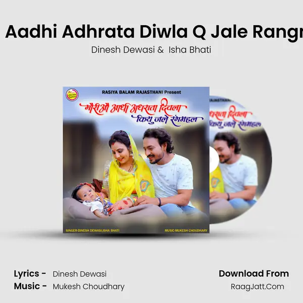 Gori O Aadhi Adhrata Diwla Q Jale Rangmahal MP3 Song by Dinesh Dewasi Cover