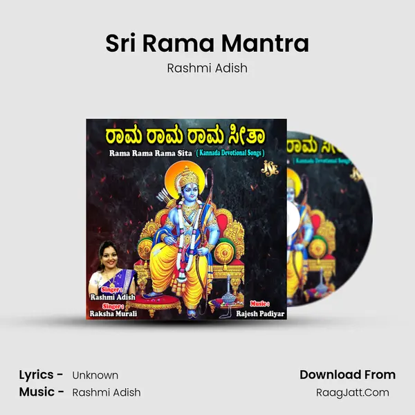 Sri Rama Mantra MP3 Song by Rashmi Adish Cover