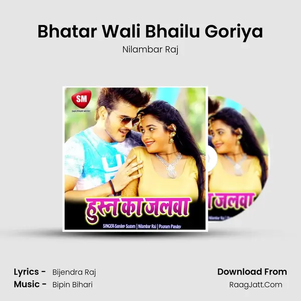 Bhatar Wali Bhailu Goriya MP3 Song by Nilambar Raj Cover