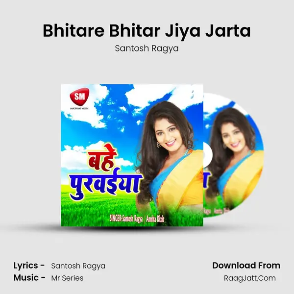 Bhitare Bhitar Jiya Jarta MP3 Song by Santosh Ragya Cover