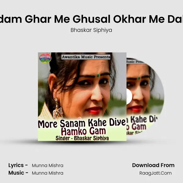 Rhela Hardam Ghar Me Ghusal Okhar Me Dalela Musar MP3 Song by Bhaskar Siphiya Cover