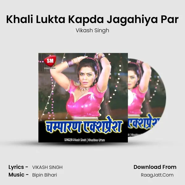 Khali Lukta Kapda Jagahiya Par MP3 Song by Vikash Singh Cover