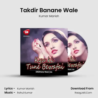 Takdir Banane Wale mp3 song