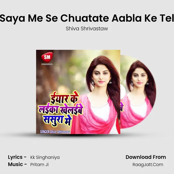 Saya Me Se Chuatate Aabla Ke Tel MP3 Song by Shiva Shrivastaw Cover