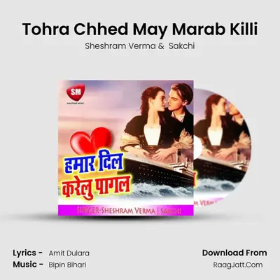 Tohra Chhed May Marab Killi mp3 song