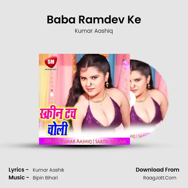Baba Ramdev Ke MP3 Song by Kumar Aashiq Cover