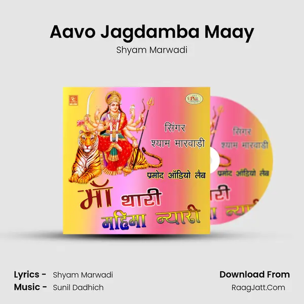 Aavo Jagdamba Maay mp3 song