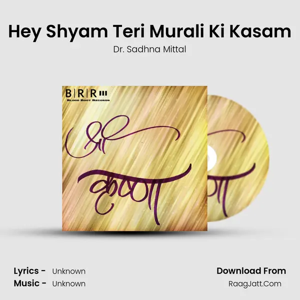 Hey Shyam Teri Murali Ki Kasam mp3 song