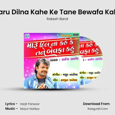Maru Dilna Kahe Ke Tane Bewafa Kahu - Rakesh Barot