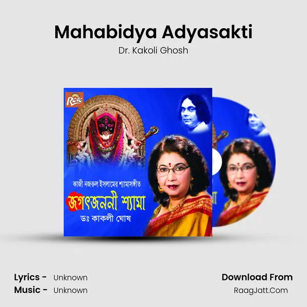 Mahabidya Adyasakti mp3 song