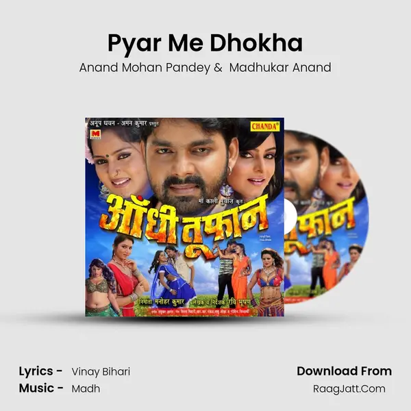 Pyar Me Dhokha MP3 Song by Anand Mohan Pandey Cover