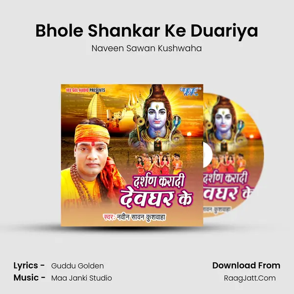 Bhole Shankar Ke Duariya MP3 Song by Naveen Sawan Kushwaha Cover