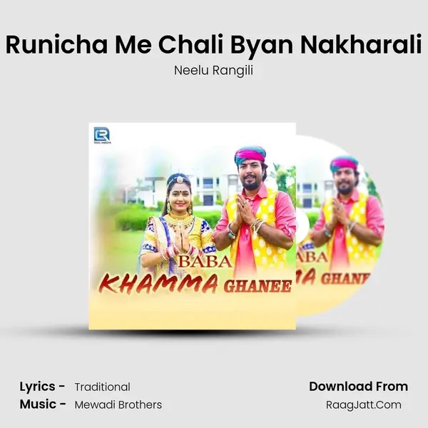 Runicha Me Chali Byan Nakharali Cover