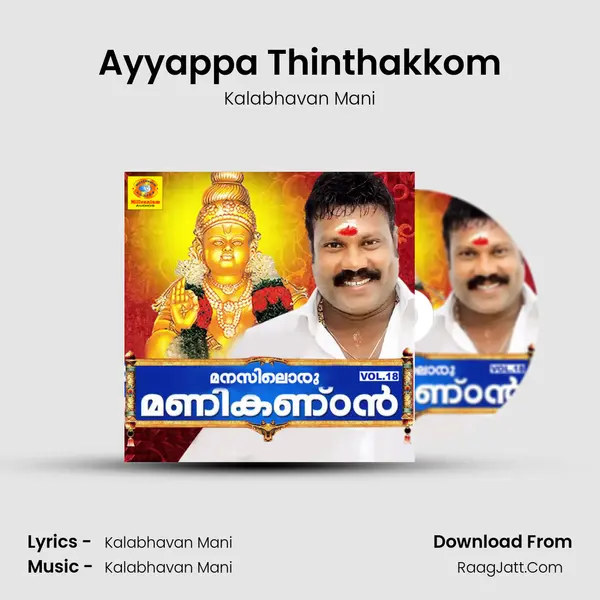 Ayyappa Thinthakkom MP3 Song by Kalabhavan Mani Cover