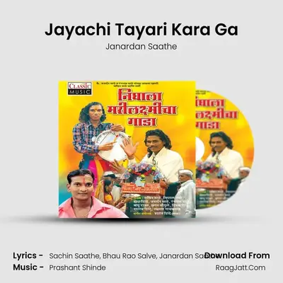 Jayachi Tayari Kara Ga MP3 Song by Janardan Saathe Cover