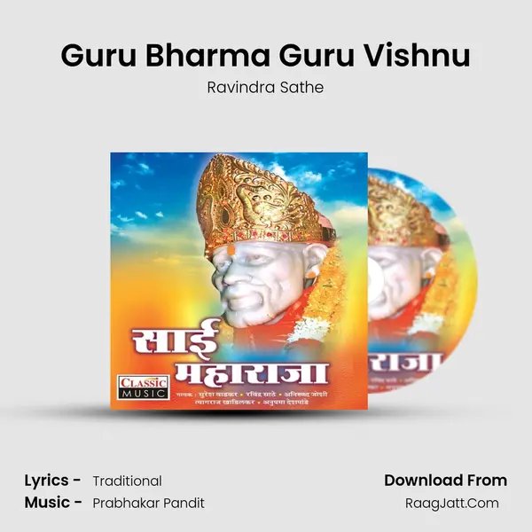 Guru Bharma Guru Vishnu MP3 Song by Ravindra Sathe Cover