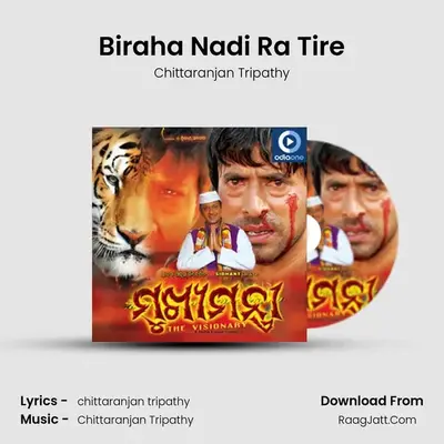 Biraha Nadi Ra Tire mp3 song