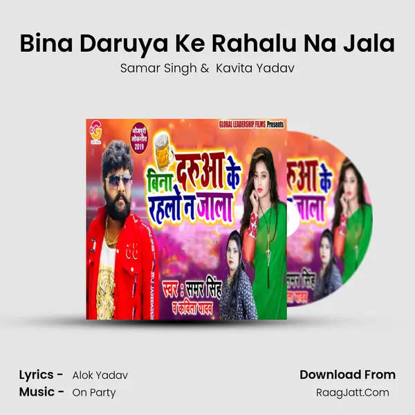 Bina Daruya Ke Rahalu Na Jala - Samar Singh
