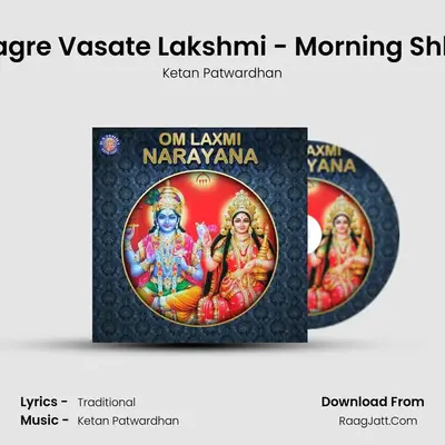 Karagre Vasate Lakshmi - Morning Shloka MP3 Song by Ketan Patwardhan Cover