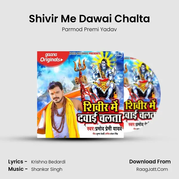 Shivir Me Dawai Chalta MP3 Song by Parmod Premi Yadav Cover