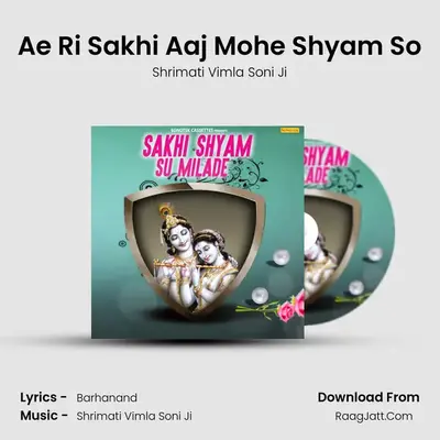 Ae Ri Sakhi Aaj Mohe Shyam So MP3 Song by Shrimati Vimla Soni Ji Cover