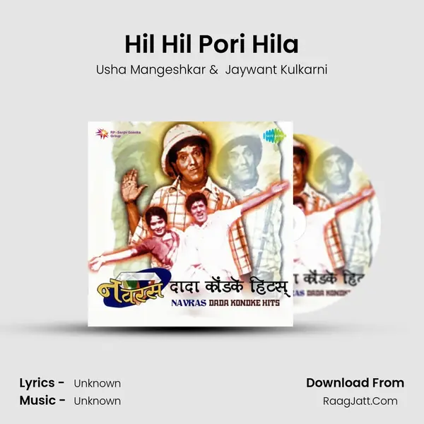 Hil Hil Pori Hila Cover