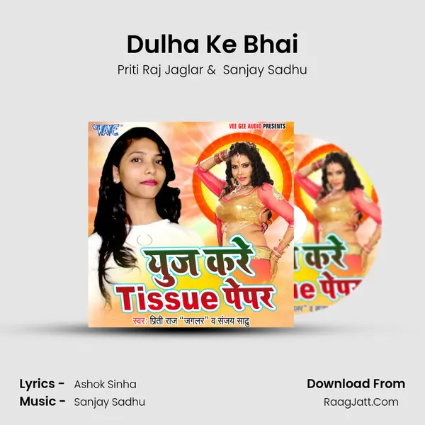 Dulha Ke Bhai MP3 Song by Priti Raj Jaglar Cover