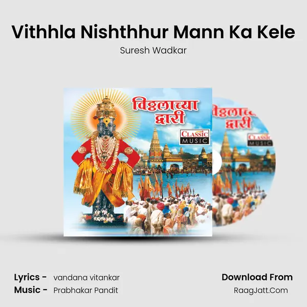 Vithhla Nishthhur Mann Ka Kele MP3 Song by Suresh Wadkar Cover