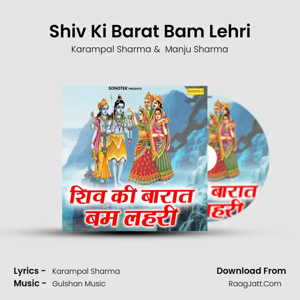 Shiv Ki Barat Bam Lehri MP3 Song by Karampal Sharma Cover