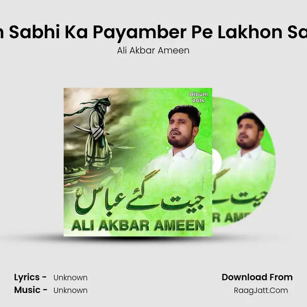 Ham Sabhi Ka Payamber Pe Lakhon Salam MP3 Song by Ali Akbar Ameen Cover