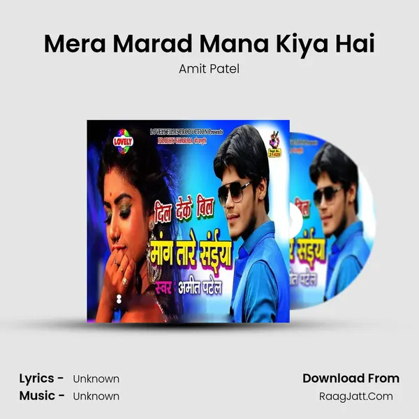 Mera Marad Mana Kiya Hai MP3 Song by Amit Patel Cover