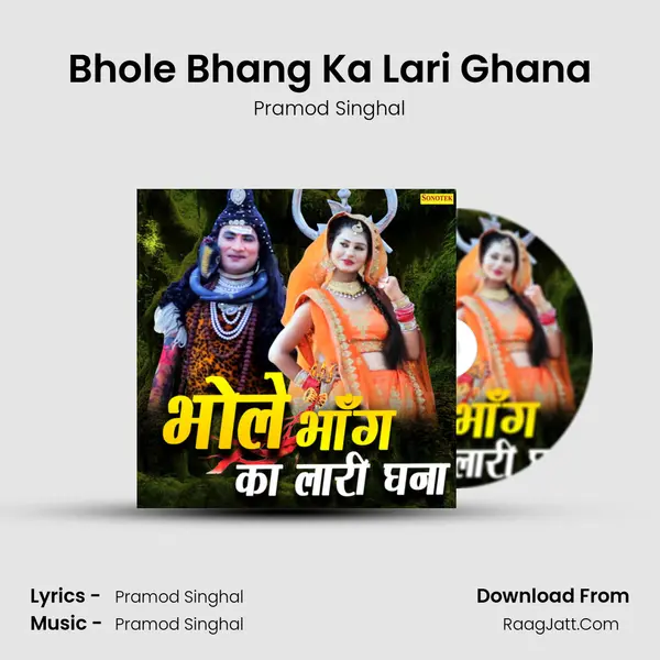 Bhole Bhang Ka Lari Ghana MP3 Song by Pramod Singhal Cover