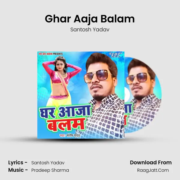 Ghar Aaja Balam MP3 Song by Santosh Yadav Cover