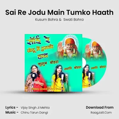 Sai Re Jodu Main Tumko Haath mp3 song