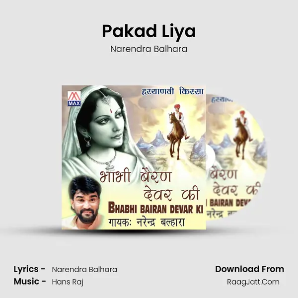Pakad Liya MP3 Song by Narendra Balhara Cover