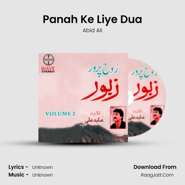 Panah Ke Liye Dua MP3 Song by Abid Ali Cover
