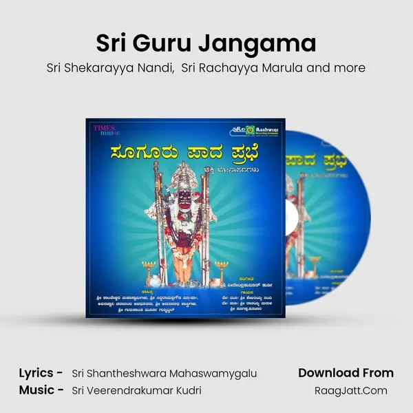Sri Guru Jangama MP3 Song by Sri Shekarayya Nandi Cover