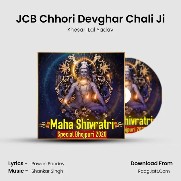 JCB Chhori Devghar Chali Ji MP3 Song by Khesari Lal Yadav Cover