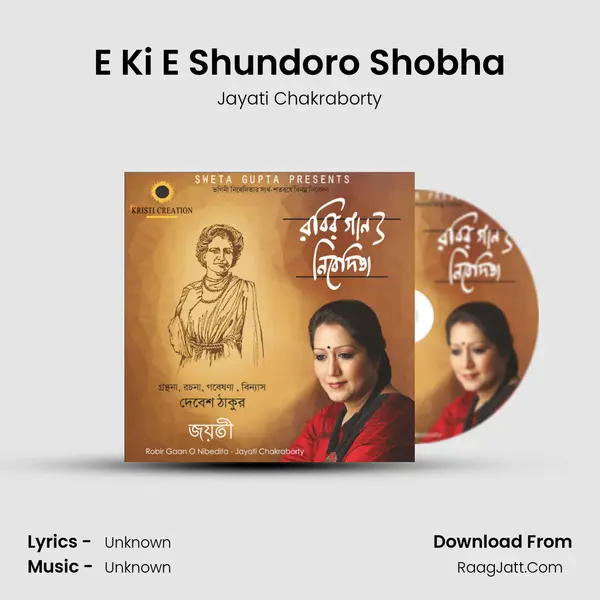 E Ki E Shundoro Shobha MP3 Song by Jayati Chakraborty Cover