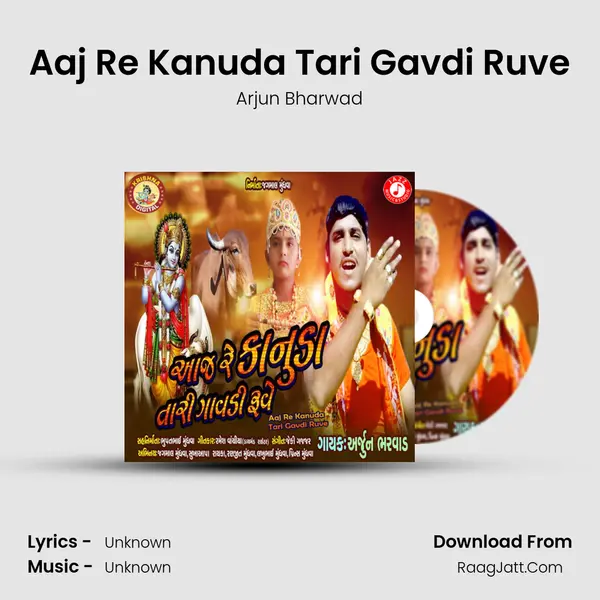 Aaj Re Kanuda Tari Gavdi Ruve - Single - Arjun Bharwad