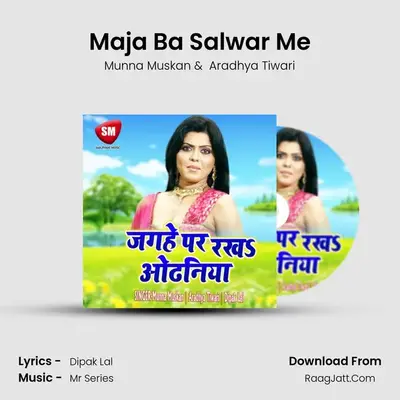 Maja Ba Salwar Me mp3 song