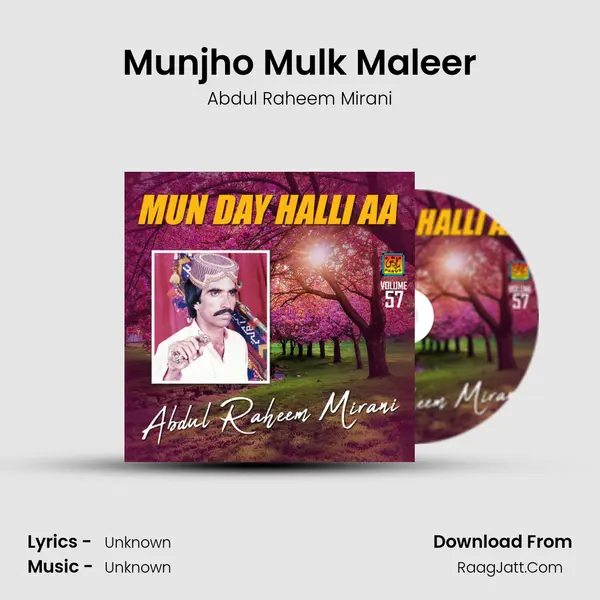 Munjho Mulk Maleer MP3 Song by Abdul Raheem Mirani Cover