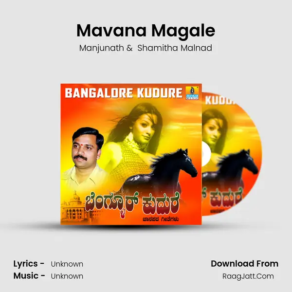 Mavana Magale MP3 Song by Manjunath Cover