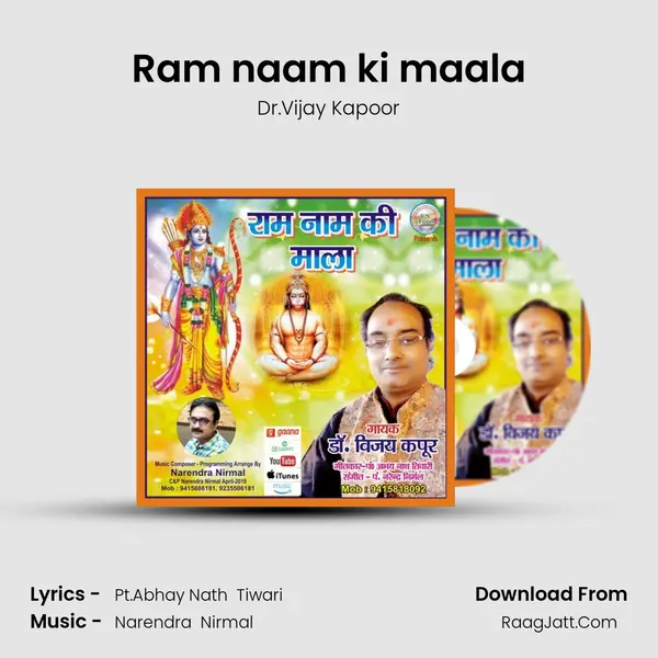 Ram naam ki maala MP3 Song by Dr.Vijay Kapoor Cover