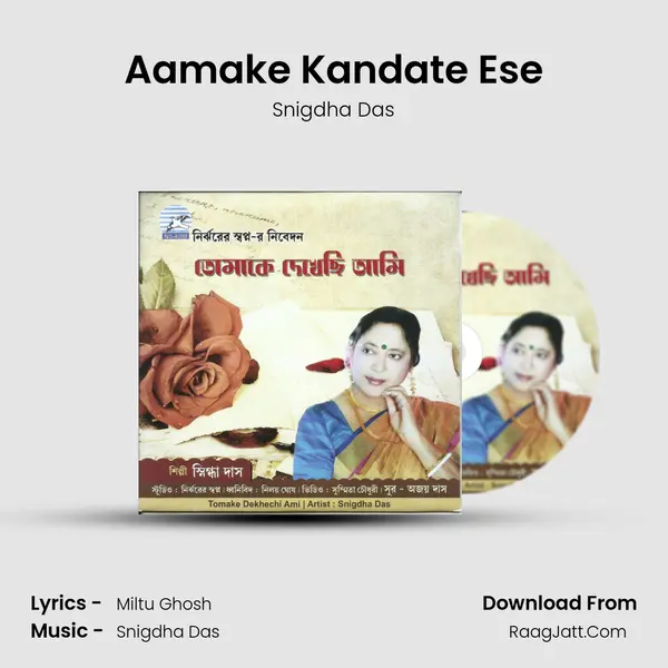 Aamake Kandate Ese MP3 Song by Snigdha Das Cover